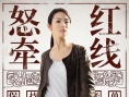 《甜蜜杀机》上映 林依晨林心如教你降服男人