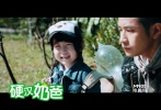 王一鳴和劉承俊