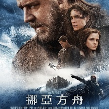 諾亞方舟：創(chuàng)世之旅