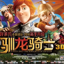 馴龍騎士