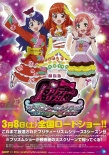 美妙旋律 电影版