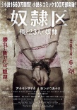 奴隶区