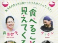吃看不見(jiàn)的東西