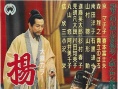 杨贵妃