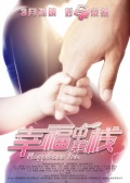 幸福中转栈