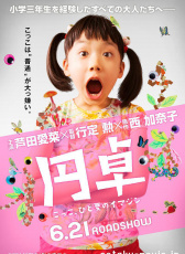 圓桌