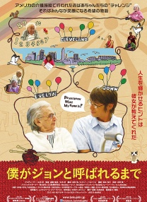 等我叫約翰