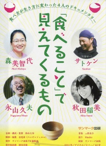吃看不見的東西