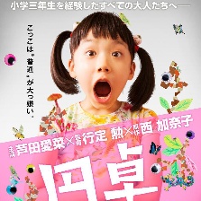 圓桌