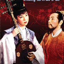 楊貴妃