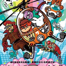 鷹之爪7 女王陛下