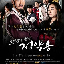 朝鮮名偵探：高山烏頭花的秘密