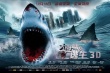 大海啸之鲨口逃生