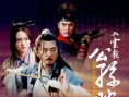入云龙公孙胜
