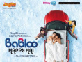 Babloo Happy Hai