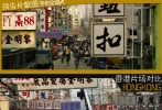 紅燈籠、舊牌坊、漫天交織的竹木架……這幅場景就是劇組在深水埗拍攝的小型爆破戲份，古舊街道體現(xiàn)出濃郁的中國特色，眾演員當(dāng)時(shí)要假裝房頂上有機(jī)器人出現(xiàn)而驚慌失措四處逃竄，尖叫聲、建筑架、破牌匾的倒塌聲此起彼伏。