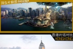 在香港采訪時(shí)，邁克爾·貝曾經(jīng)表示不會(huì)像《環(huán)太平洋》中那樣毀了維多利亞港，但依舊我們在預(yù)告片中可以看到，地標(biāo)性建筑依舊難逃“出氣筒”的厄運(yùn)，香港國際會(huì)展中心和金紫荊廣場被巨大飛船緩緩吸走，房頂?shù)慕ㄖ槠陀瓮Ы豢棻晦D(zhuǎn)向空中，十分壯觀。不過可喜可賀的是，中銀大廈以及旁邊的匯豐大廈、渣打銀行等似乎還都完好無損，劇組當(dāng)時(shí)動(dòng)用幾次直升機(jī)，從尖沙咀和本島分別以不同角度航拍香港全貌，展現(xiàn)摩登現(xiàn)代、高樓林立的香港。