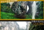 早前《變形金剛4》劇組在重慶武隆國家地質(zhì)公園取景多日，拍攝現(xiàn)場未見任何人類角色，都是爆破與空鏡，令人極為好奇最終場景到底如何。邁克爾·貝曾在采訪中透露，武隆部分在電影全片中占用2分半時(shí)間，并多為奇幻、英雄式的大場景，對(duì)于《變形金剛4》的故事也是很關(guān)鍵的轉(zhuǎn)折點(diǎn)。而據(jù)當(dāng)?shù)厝藛T透露，劇組會(huì)充分利用景區(qū)的喀斯特地貌，宇宙飛船或外星隕石將在“天生三橋”內(nèi)墜毀而形成“天坑”，汽車人在此與霸天虎們搏斗后，再前往香港拯救地球。
