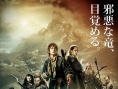 日本票房：“哆啦A夢”奪冠 擠走“霍比特人”