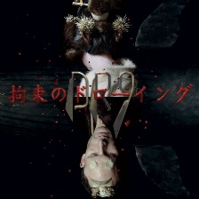 繪畫抑制9