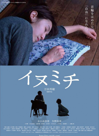 犬路