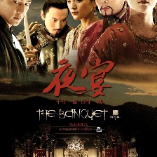 夜宴