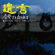 遺言