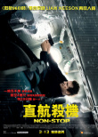 永不停歇