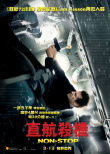 永不停歇