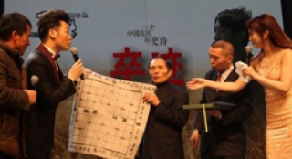 電影頻道播出《卒跡》首映慶典 致敬小小村支書