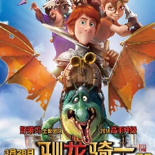 馴龍騎士