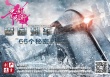 電影不無(wú)聊：《雪國(guó)列車》的66個(gè)秘密逐一揭曉