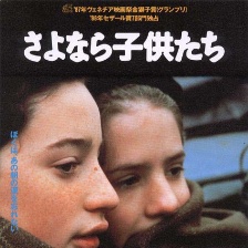 再見，孩子們