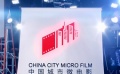 中国城市微电影logo短片 嫣红都市触碰内心深处