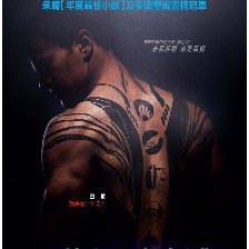 分歧者：異類覺醒
