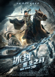 冰封：重生之门
