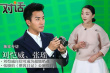 刘恺威每日探班照顾杨幂 张瑶扮整容女公厕挨打