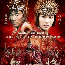 楊門女將之軍令如山