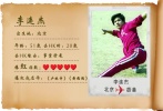 生在北京的李連杰在9歲時(shí)被武術(shù)教練看中開始習(xí)武，并在全國(guó)運(yùn)動(dòng)會(huì)上參加成年組比賽獲得全能冠軍，17歲主演影片《少林寺》創(chuàng)下高達(dá)1億元人民幣的絕佳成績(jī)，被邵氏公司看中隨后拍攝了多部武打影片。在拍攝完《黃飛鴻》后，掀起了一股港臺(tái)武俠風(fēng)潮，李連杰也隨即成為香港最有票房號(hào)召力的演員。自2007年后，李連杰熱衷慈善并開創(chuàng)了“壹基金”公益事業(yè)，漸漸淡出了影壇。