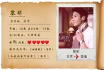 黎明在14歲時(shí)從北京前往英國(guó)讀書，在19歲時(shí)因病回到香港休養(yǎng)期間內(nèi)被星探發(fā)現(xiàn)，并在新星賽中獲得冠軍，隨之進(jìn)入演藝行業(yè)，曾與劉德華、張學(xué)友、郭富城并為“四大天王”。之后他出演多部經(jīng)典文藝影片如《半生緣》《玻璃之城》《甜蜜蜜》等，并選擇比他小14歲的模特樂基兒結(jié)婚，受到外界極大關(guān)注，但是好景不長(zhǎng)，這段“老少配”的婚姻在4年后畫上了句號(hào)。