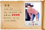 現(xiàn)已35歲的湯唯無(wú)疑是幸運(yùn)的，在鮮有表演經(jīng)驗(yàn)的她被名導(dǎo)李安看中拍攝了一部具有色情元素又頗有爭(zhēng)議的影片《色·戒》，此后她的風(fēng)頭一度蓋過(guò)了主演梁朝偉，并獲香港政府的“優(yōu)秀人才入境計(jì)劃”獲香港居民身份證。
