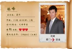 2歲的林峰去了香港定居可以算是“根紅苗正”的香港人，在20歲時(shí)加入了TVB卻多以跑龍?zhí)椎姆绞搅料?，直到《尋秦記》的和《溏心風(fēng)暴之家好月圓》的播出創(chuàng)下高收視記錄，才被更多人注意到。之后他輾轉(zhuǎn)到電影界和音樂界，分別出演了代表作《白蛇傳說(shuō)》并在紅磡連開個(gè)唱，在香港地盤穩(wěn)穩(wěn)的站住了腳。