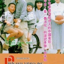 魯冰花