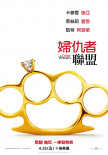 情敵復(fù)仇戰(zhàn)