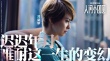 《人間小團(tuán)圓》曝新人物海報(bào) 彭浩翔情深獻(xiàn)力作