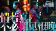 《人間小團圓》曝新人物海報 彭浩翔情深獻力作