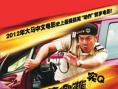 阿炳心想事成
