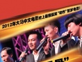 阿炳心想事成