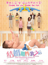 結(jié)婚那件事之后