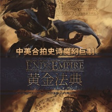 黃金法典